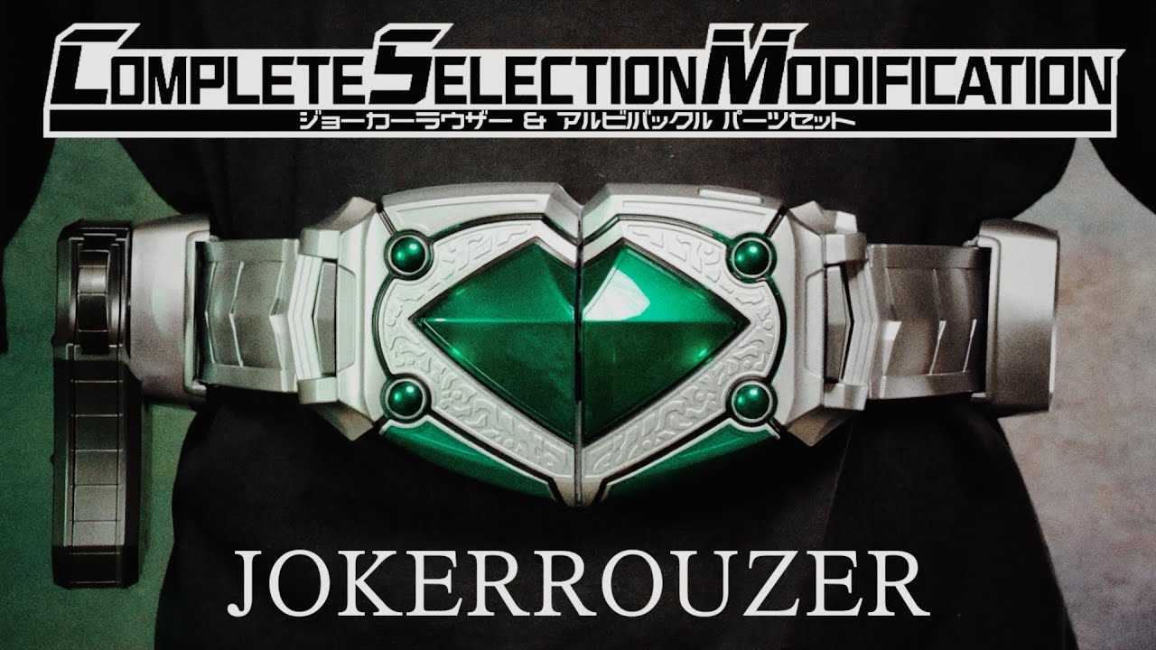 CSM ジョーカーラウザー パーツセット レビュー【仮面ライダー剣】/CSM JokerRouzer Parts Set Unboxing | KamenRiderBLADE