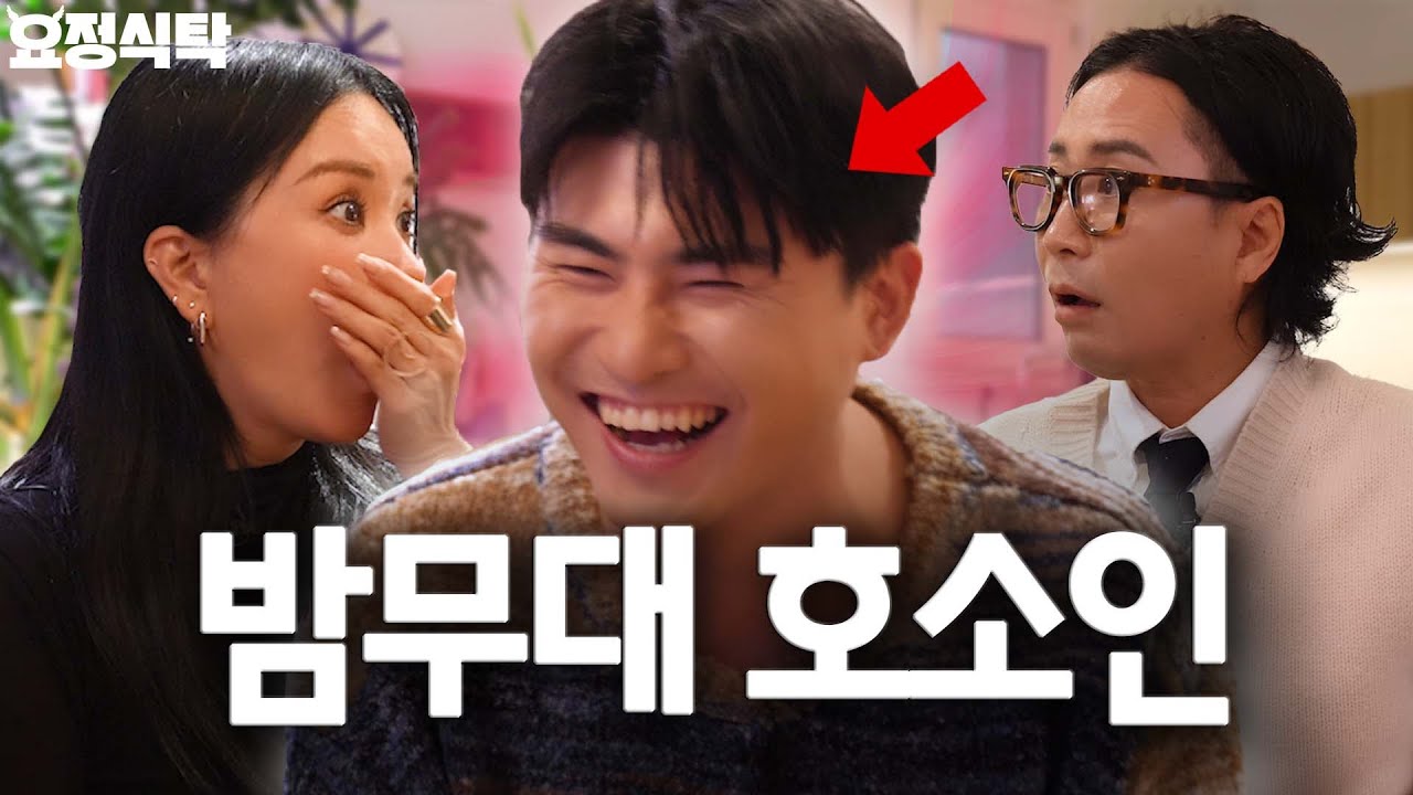 정화도 놀란 '가수 인간실격'의 밤낮으로 돈을 벌 수 있는 단 한 가지의 방법...