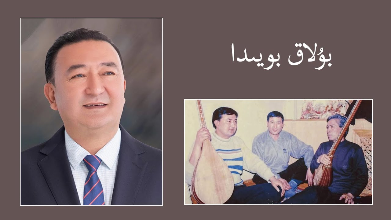 Bulaq boyida - Xalmurat Ömer | Uyghur song | بۇلاق بويىدا