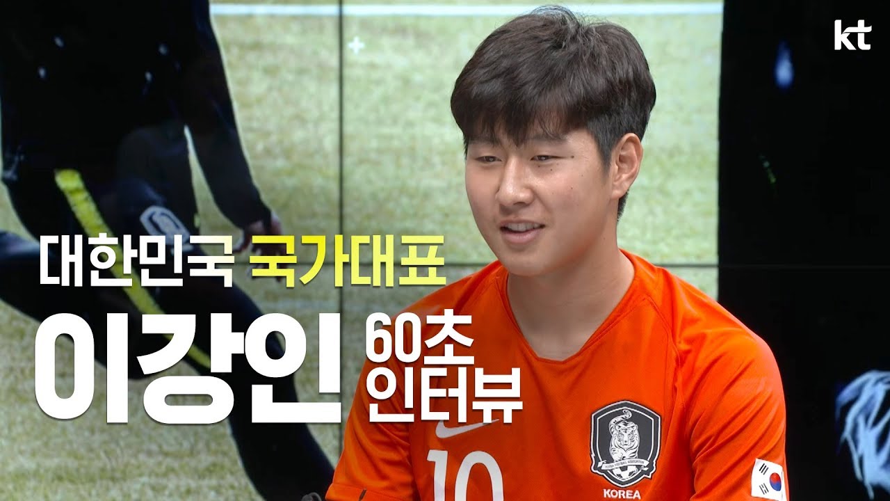 슛돌이에서 국가대표로★ 이강인 선수 60초 인터뷰! [당신의 초능력 KT 5G]