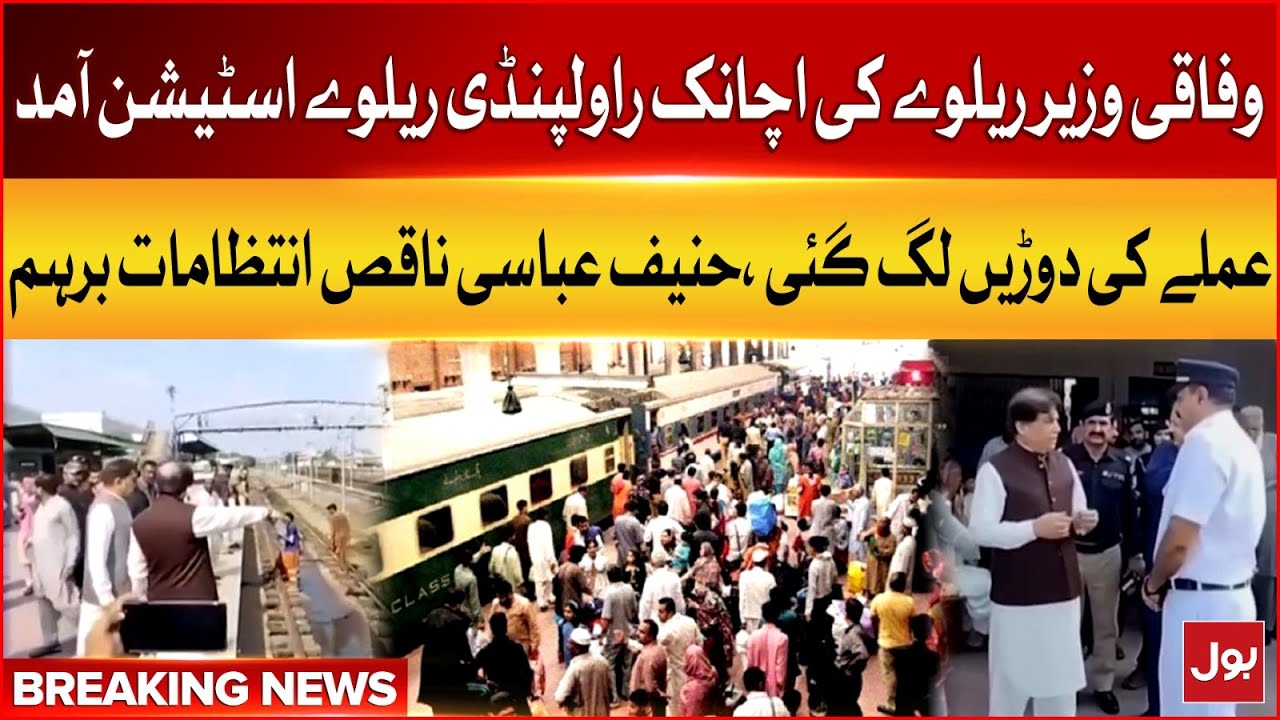 Hanif Abbasi Visit Rawalpindi Railway Station | Angry on Poor Arrangements | Breaking News