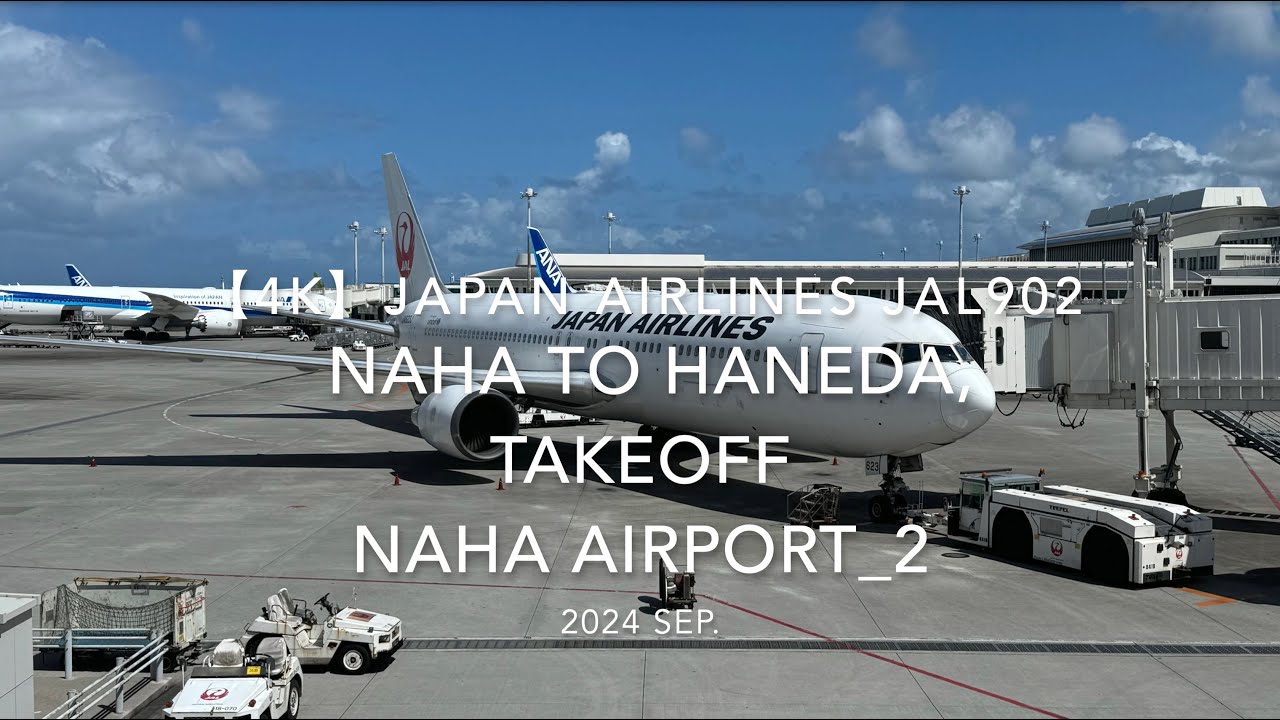 【機内から離着陸映像 4K】2024 SEP JAPAN AIRLINES JAL902 OKINAWA NAHA to TOKYO HANEDA, TAKEOFF NAHA Airport 2