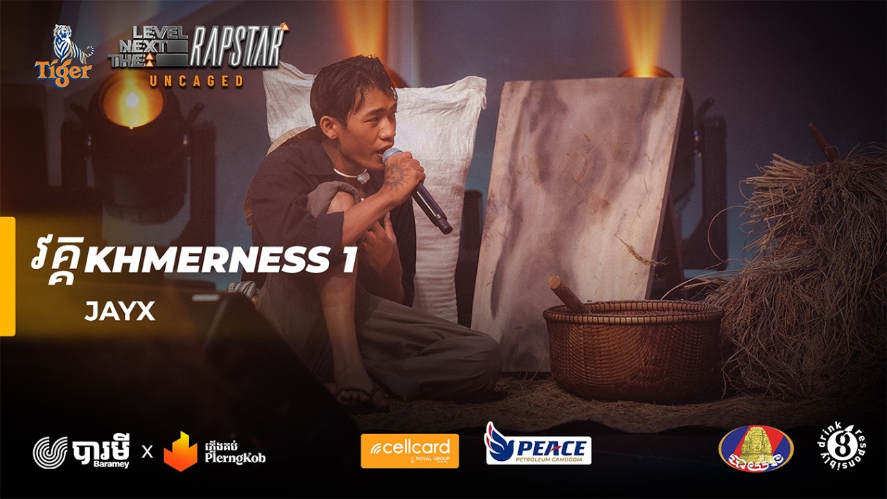 JAYX - ស្រែ (Rice Field) #thenextlevelrapstar
