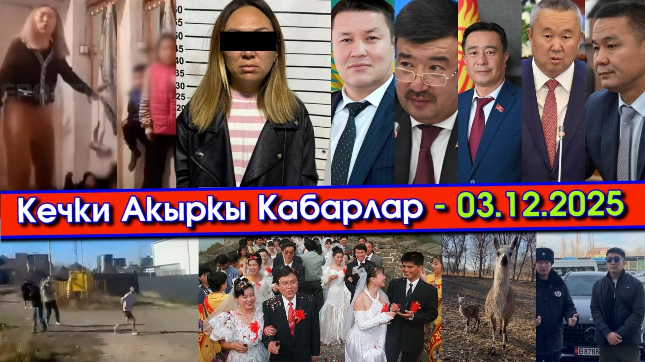 Күйөөсүнө ӨЧӨШҮП балдарын УРУП/КЫТАЙларга 129 КЫРГЫЗ кызы ТУРМУШка ЧЫГЫП/ДОБУШ берүү ЖОККО чыгарылып