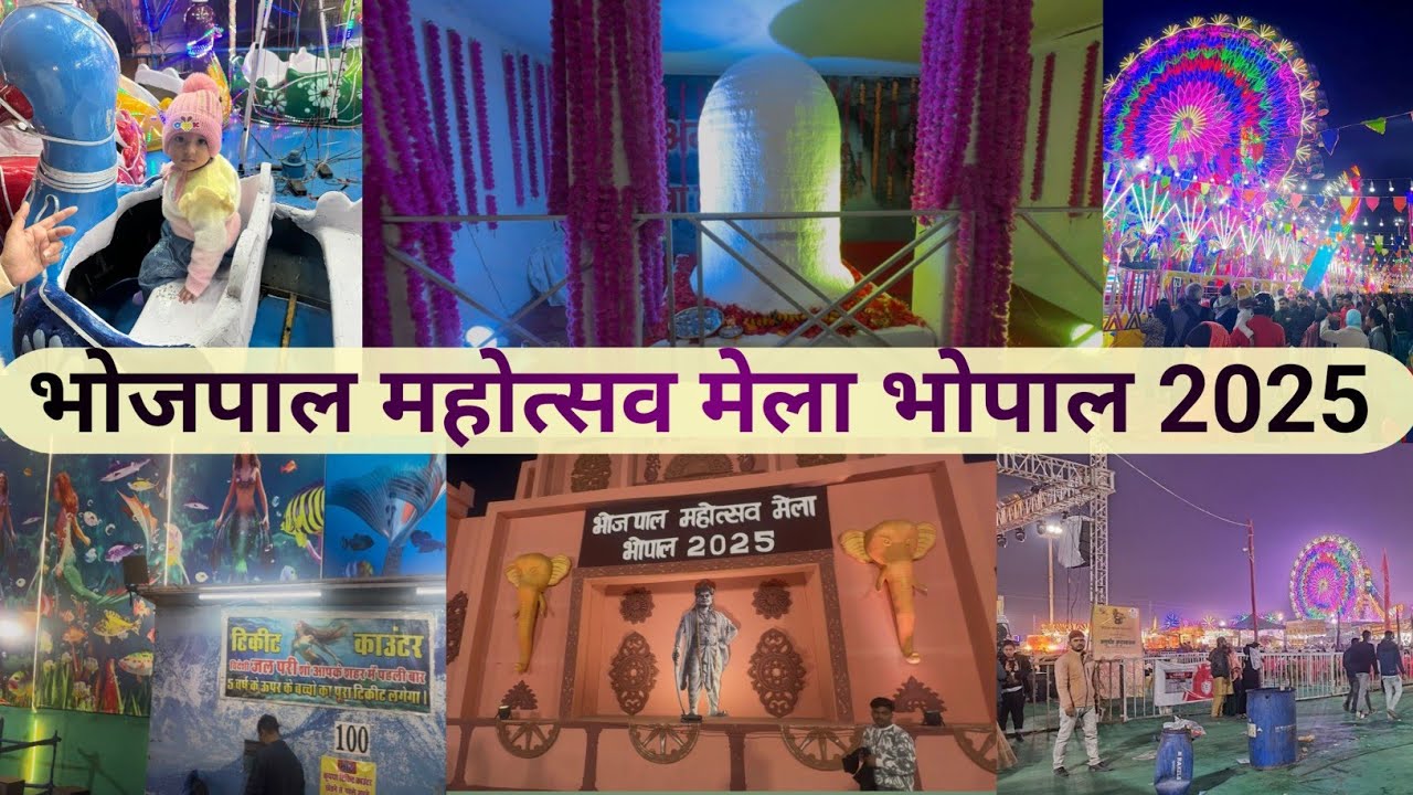 Bhojpal Mahotsav Mela 2025 || Bhopal Mela full tour || भोपल का सबसे बड़ा मेला 