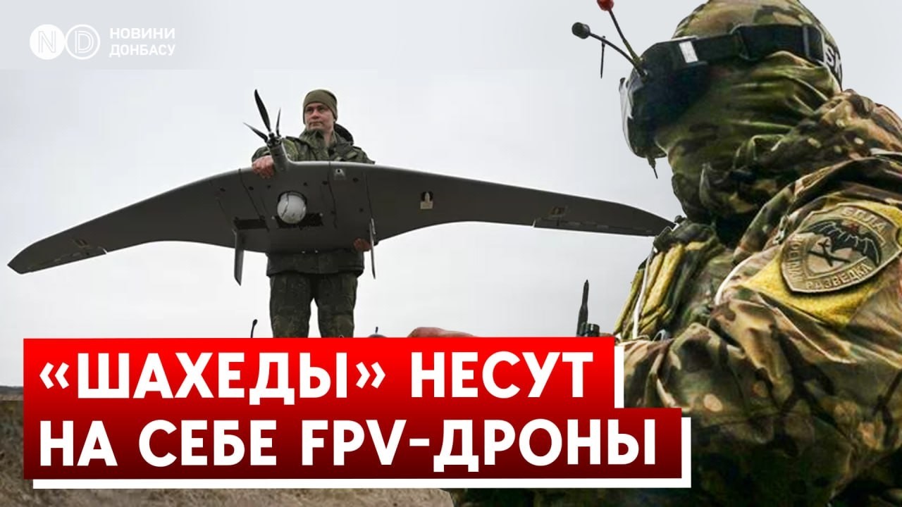 Опасность для тыловых городов? Видеофиксация: «Шахед» сбрасывает FPV в Сумской области