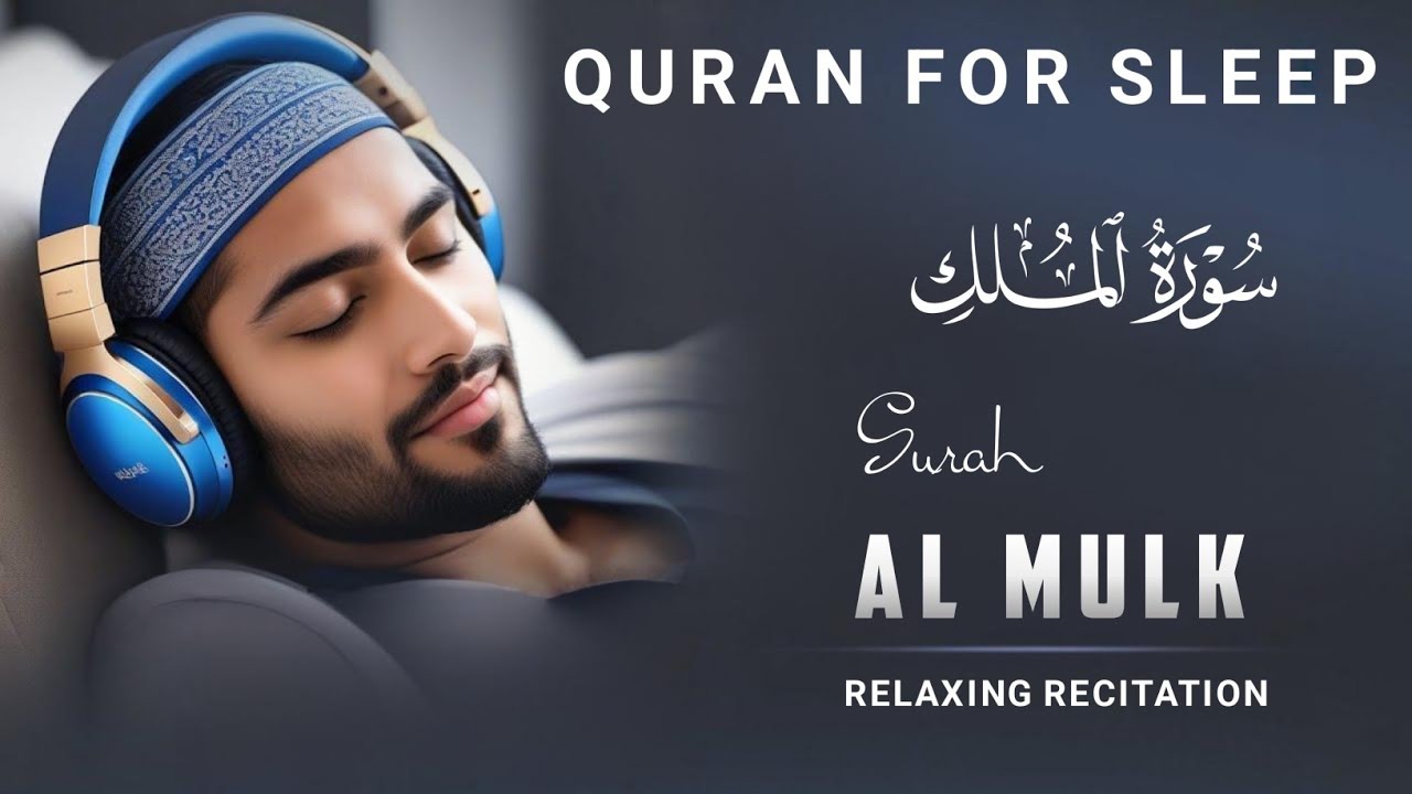 Quran For Deep Sleep | CURE YOURSELF WITH QURAN | Sleep - Study - Ruqyah | LOFI QURAN #quranforsleep