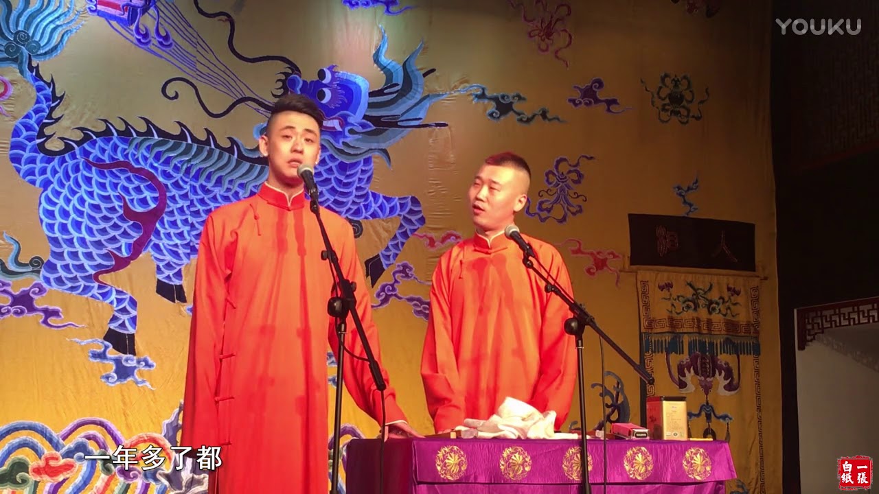 【一张白纸字幕组】20170325张云雷杨九郎三庆园——铃铛谱【字幕版】