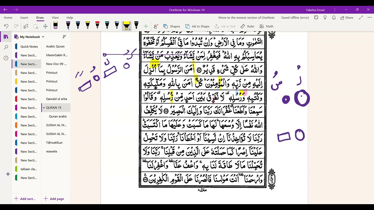 Surah Al Baqarah Ayat 285 - 286 Tashi Tilwat