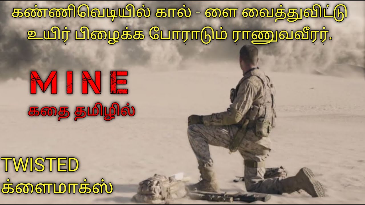 கண்ணிவெடியில் கால்-லை வைத்துவிட்டு உயிர் தப்பிக்க போராடும் ராணுவர்|TVO|Tamil Voice Over|Tamil Movies