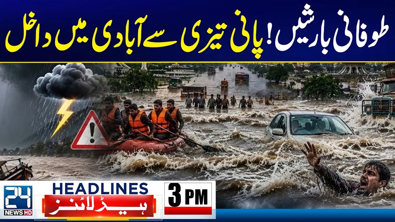 Heavy Storm Rains Trigger Flood Alert as Water Enters Residential Areas | 3pm News Headlines