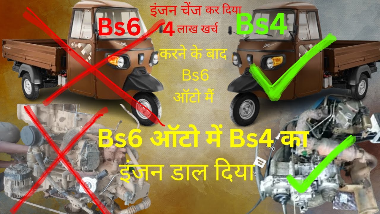 Piaggio ape bs6 преобразован в bs4