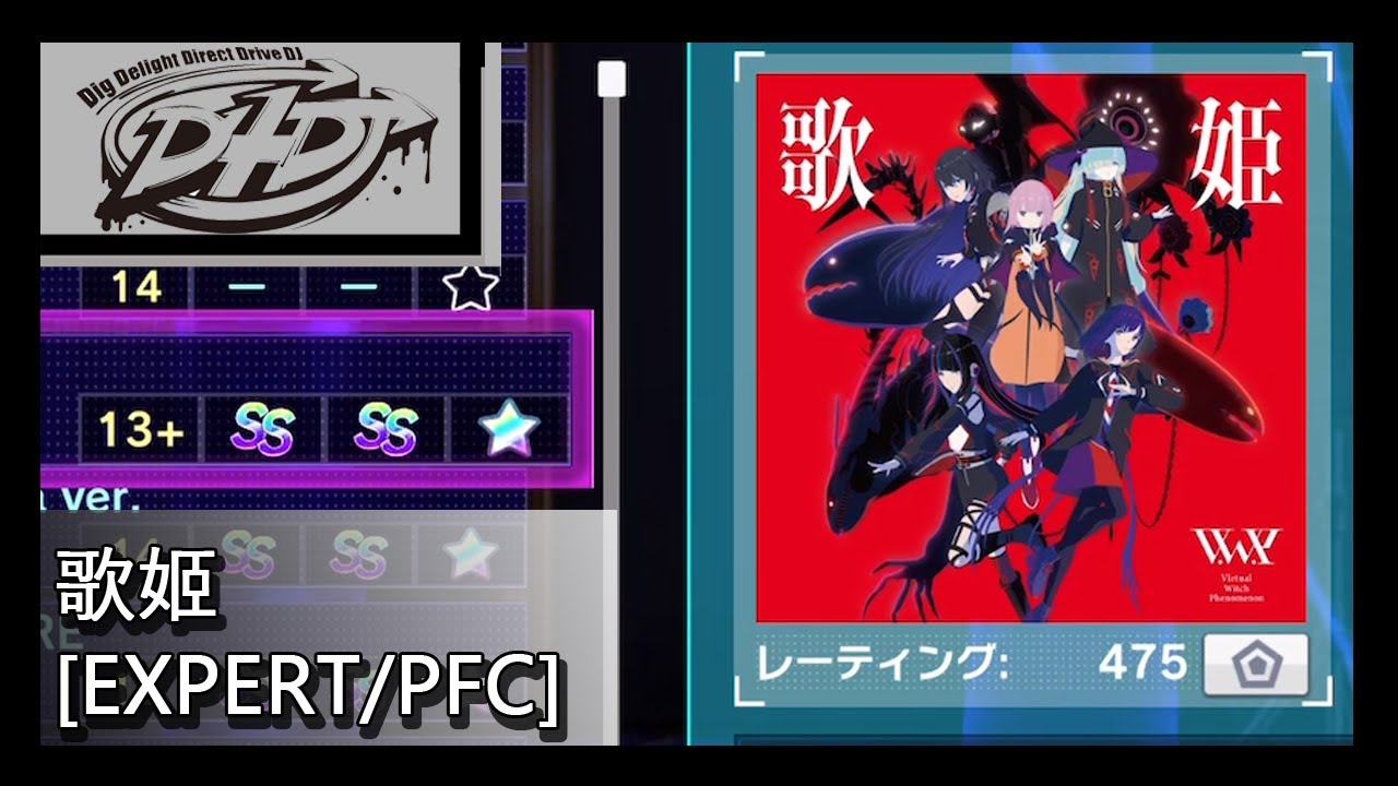 D4DJ] 歌姬 (EXPERT/PFC)