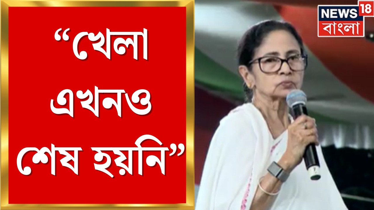Mamata Banerjee | 