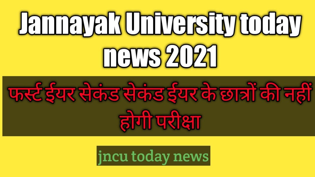 Jannayak University exam news 2021/UG and PG exam news/jncu exam news/jncu