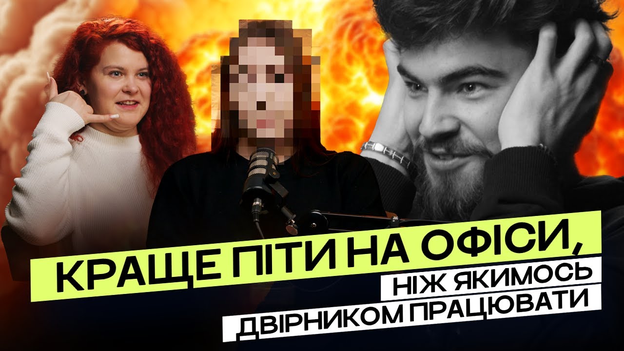Як студенти заробляють в офісах — правда про гроші, тиск і ризики