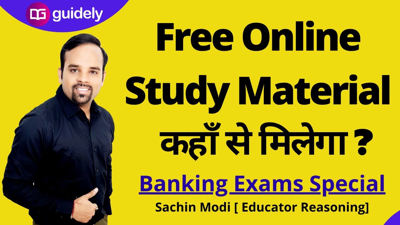 Free Online Study Material कहाँ से मिलेगा? Banking Exams के सभी Subjects की तैयारी | By Sachin Modi