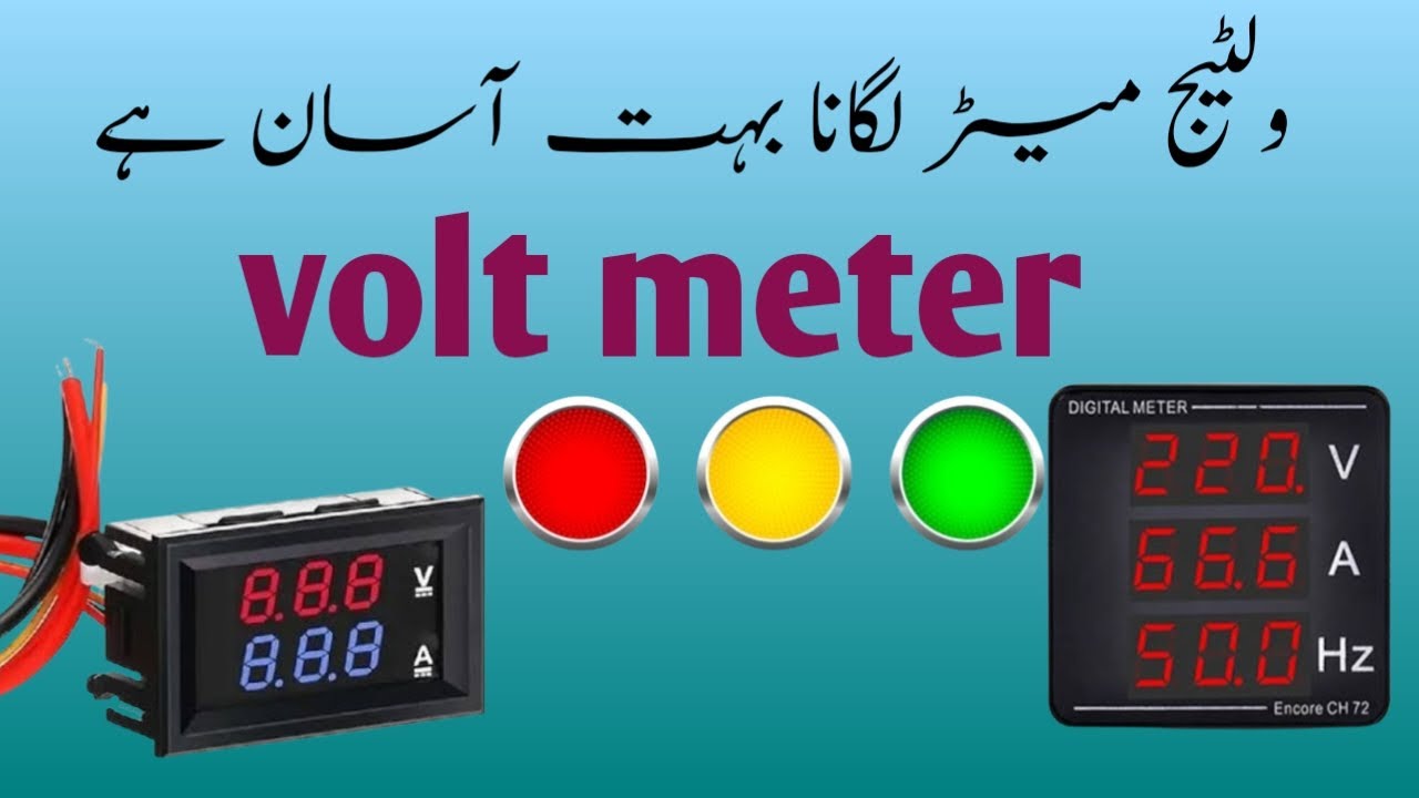 Volt metre lagane ka tarika (niazielectricalwork)