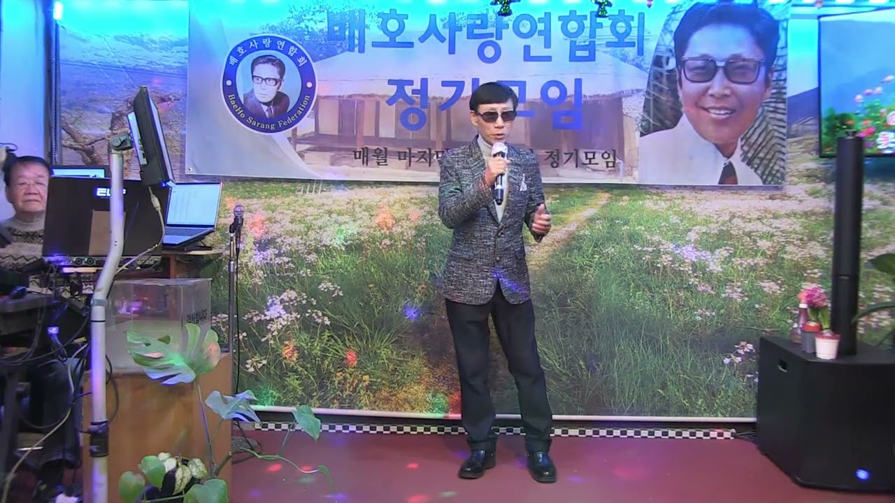 가수/이호광 ♡ 밤안개속의사랑 (배호) *배호사랑연합회* 2026.02.28