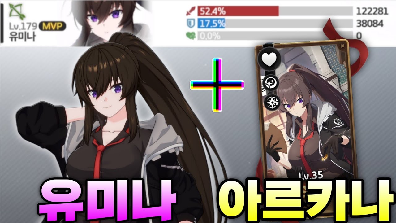 준수한 배포 캐릭터? 유미나 리뷰 (스타세이비어)