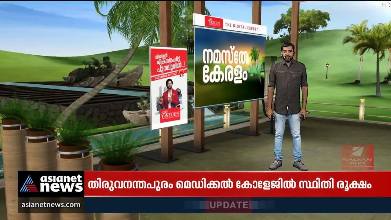 എങ്ങുമെത്താതെ ബേക്കൽ വികസനം | Bekkal development