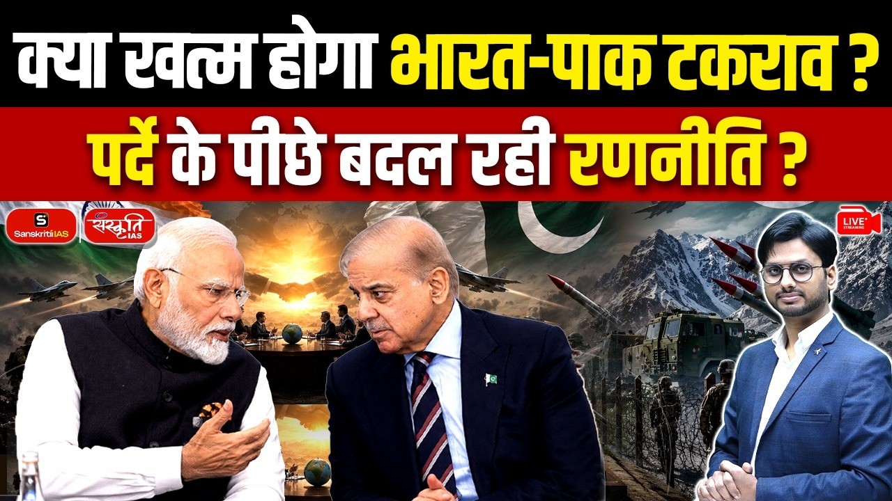 India-Pakistan Relations: Will the Conflict End? | Backchannel Diplomacy & Strategy | Sanskriti IAS
