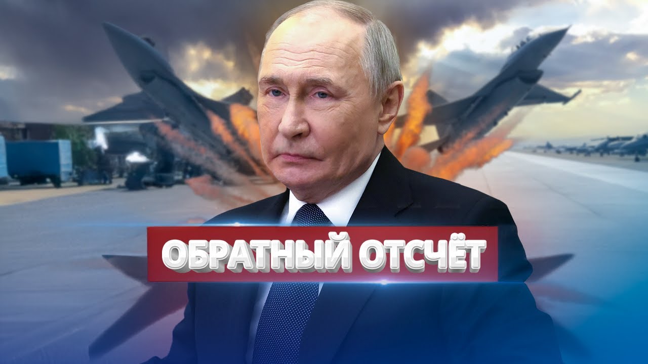 Ультиматум Путина провалился? / НАТО поднимает истребители