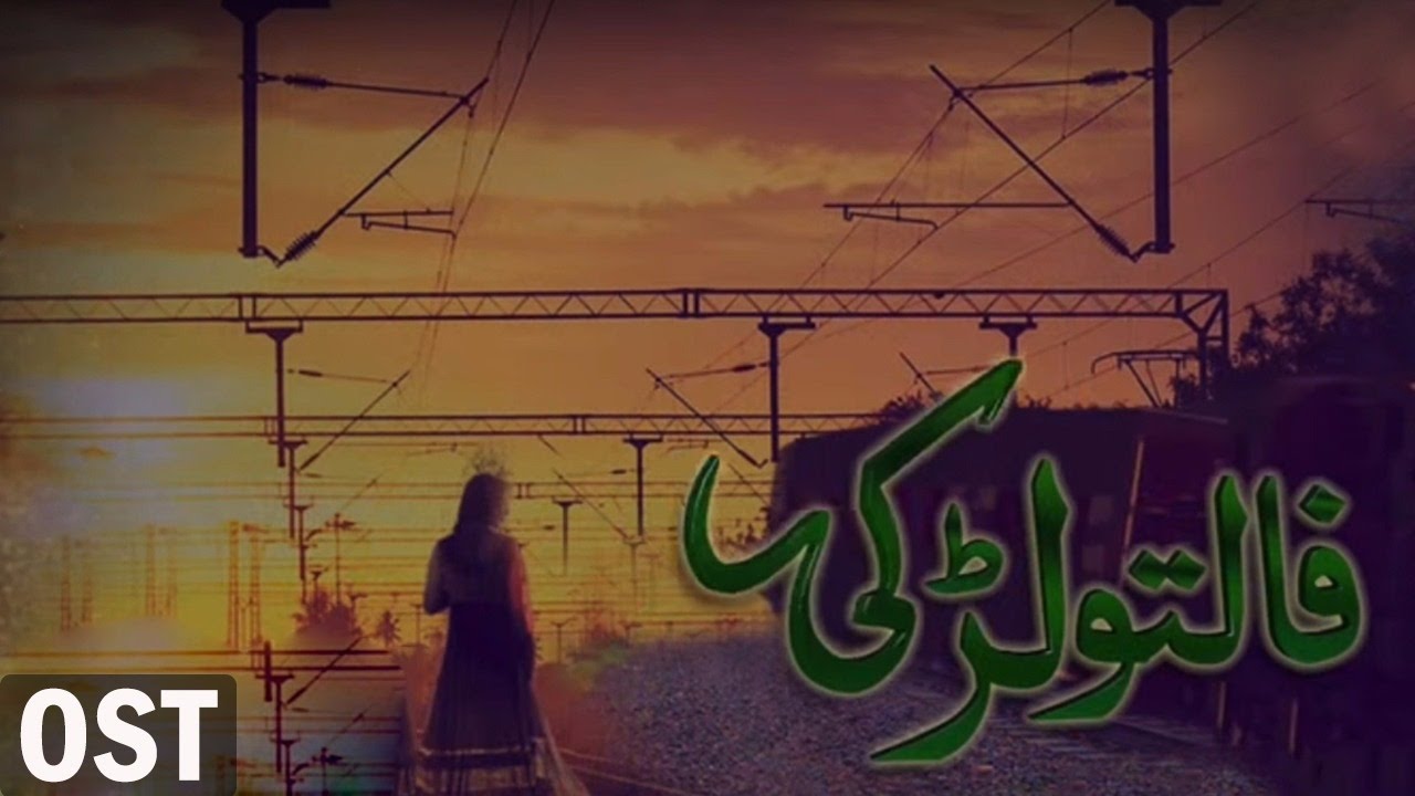 Faltu Larki​ OST - APlus Entertainment | C4S1