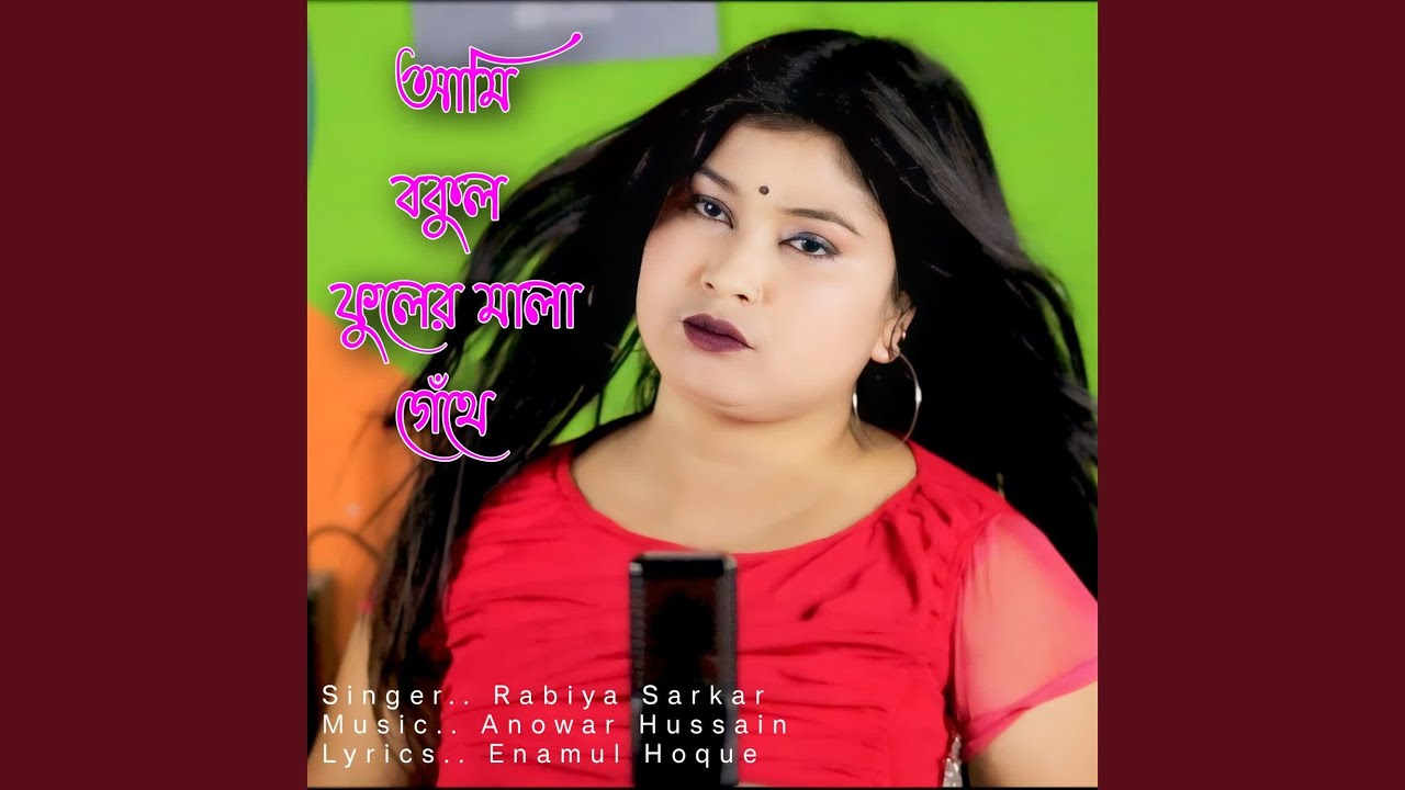 Ami Bokul Fuler Mala Gethe