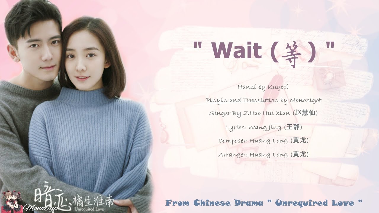 OST. Unrequited Love (2019)|| Wait (等) By ZHao Hui Xian (赵慧仙) || Video lyrics Trans