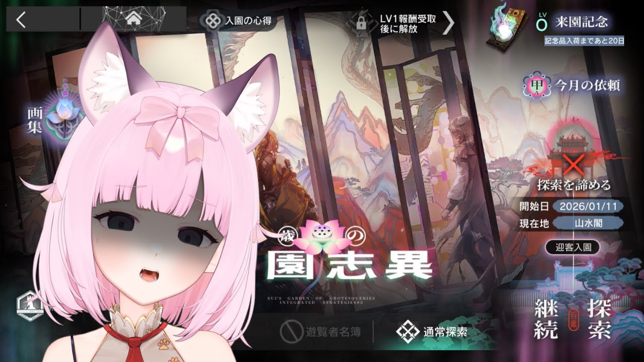 【明日方舟】界..園..肉..鴿..(´_ゝ`)今天要打通N1