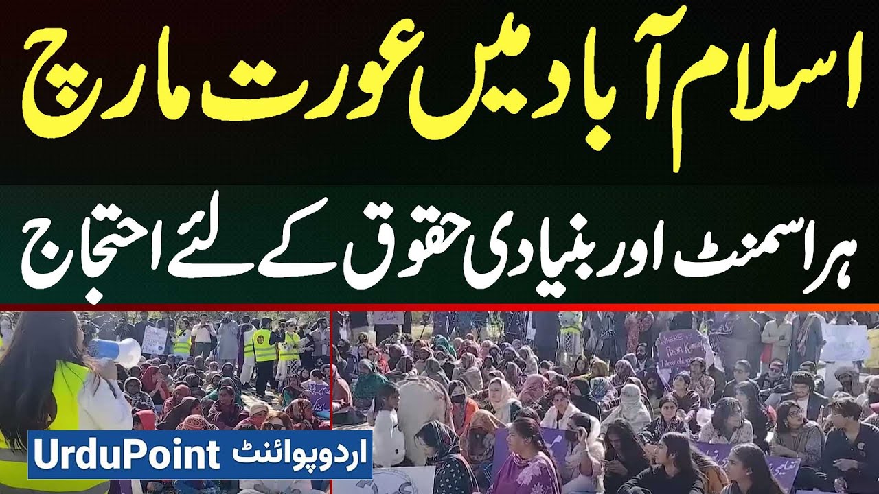 Aurat March in Islamabad - Protest Against Harassment And Fundamental Rights