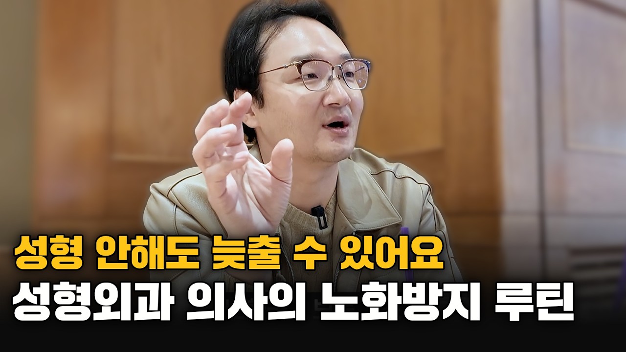 강남 성형외과 의사가 항상 웃는 이유