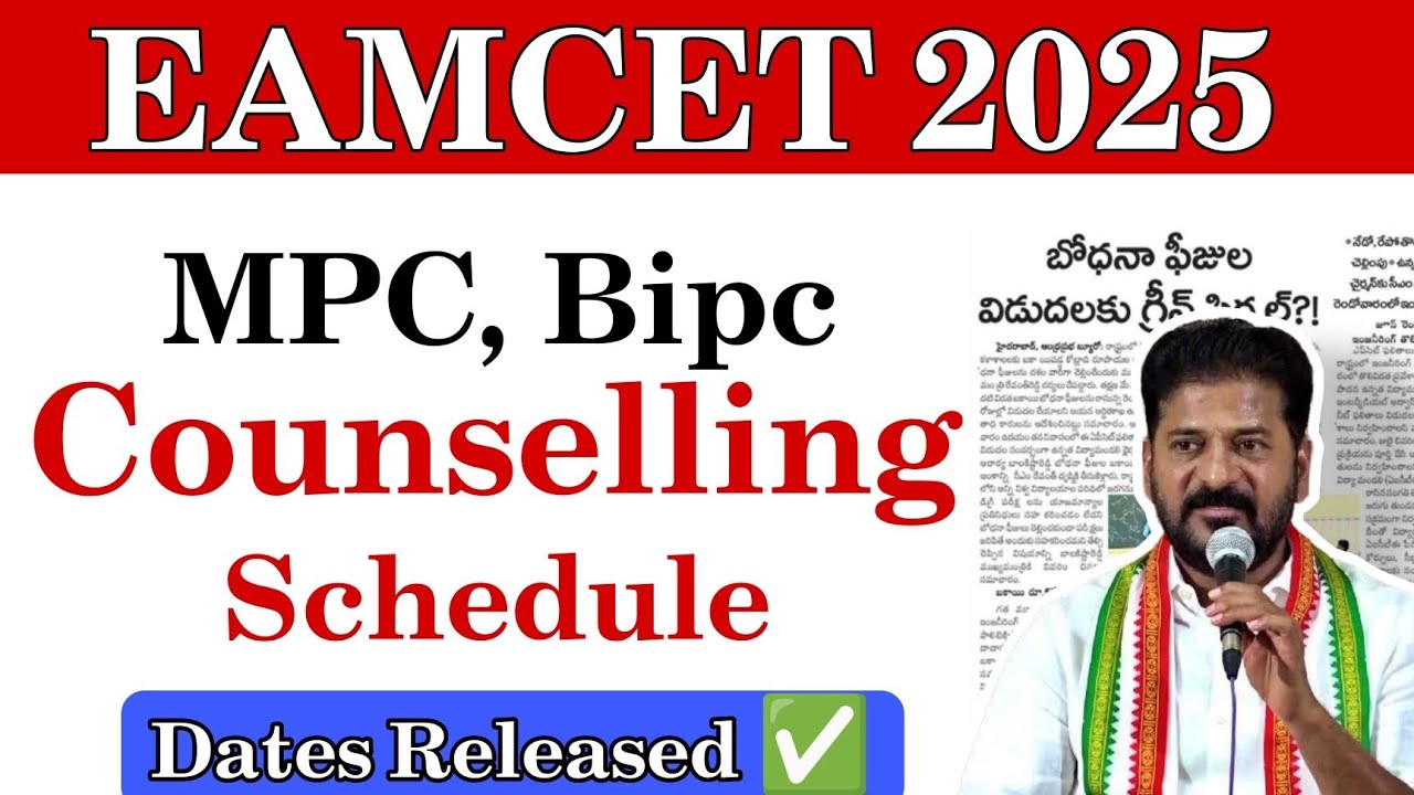 TS EAMCET 2025 || Counselling Schedule released | Mpc & Bipc | #tgeapcet2025 #tseamcet2025