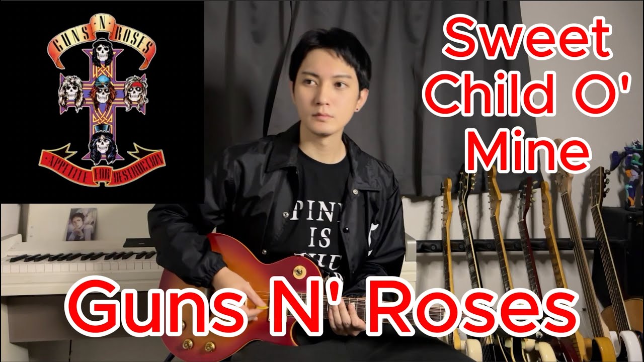 Sweet Child O' Mine - Guns N' Roses cover　『機動戦士ガンダム 閃光のハサウェイ キルケーの魔女』エンディング主題歌