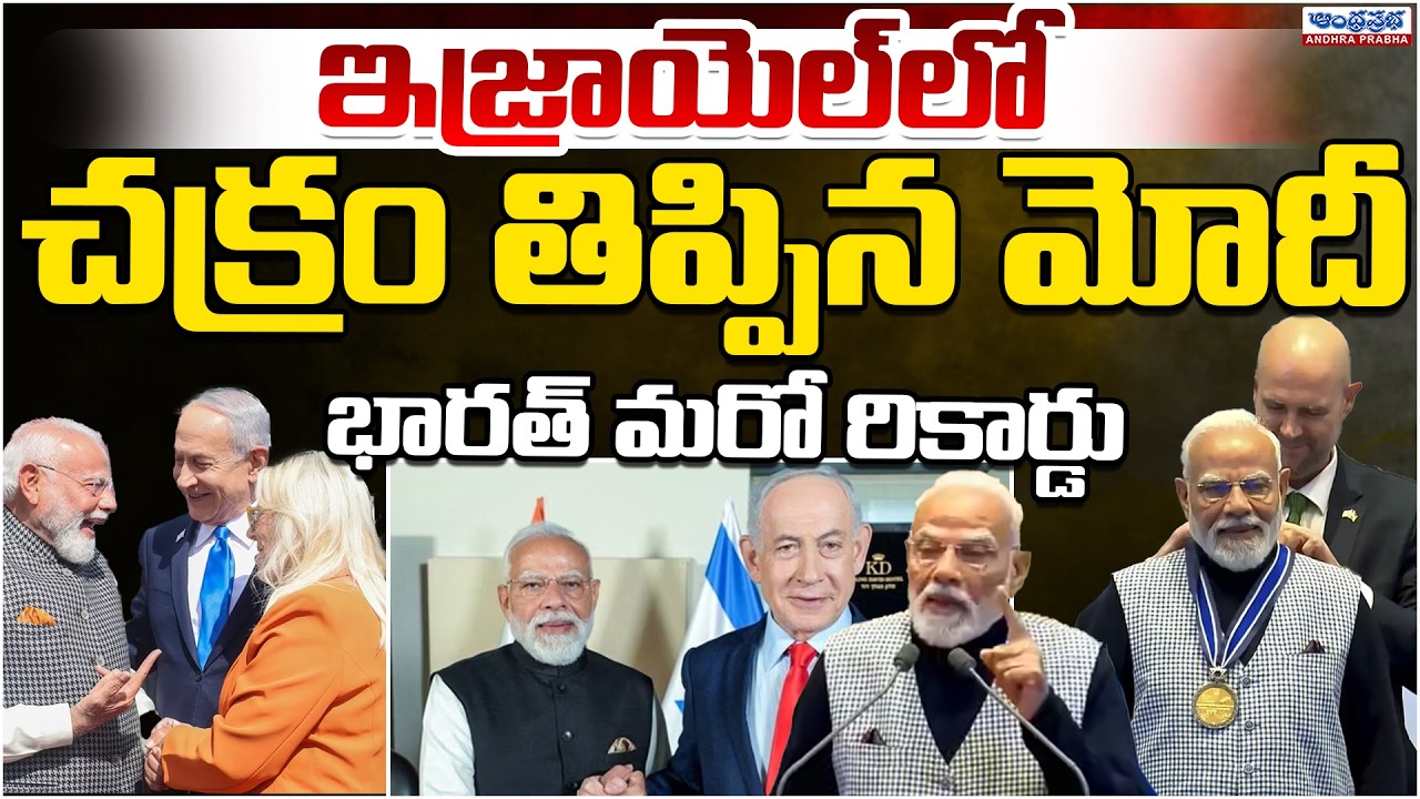 Modi Israel Visit Update: India, Israel to soon give final shape to mutually beneficial FTA