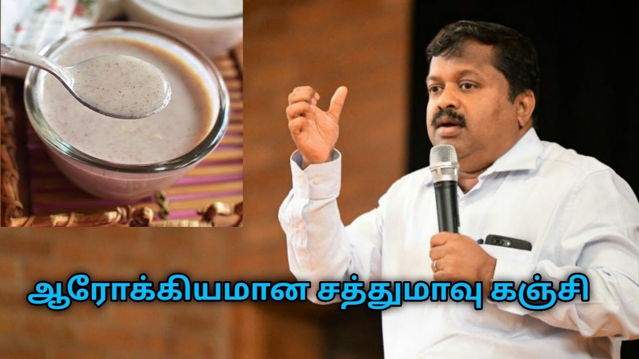 சத்துமாவு கஞ்சி இப்படி தயார் செய்யுங்கள் | Dr.Sivaraman speech on health drink recipe