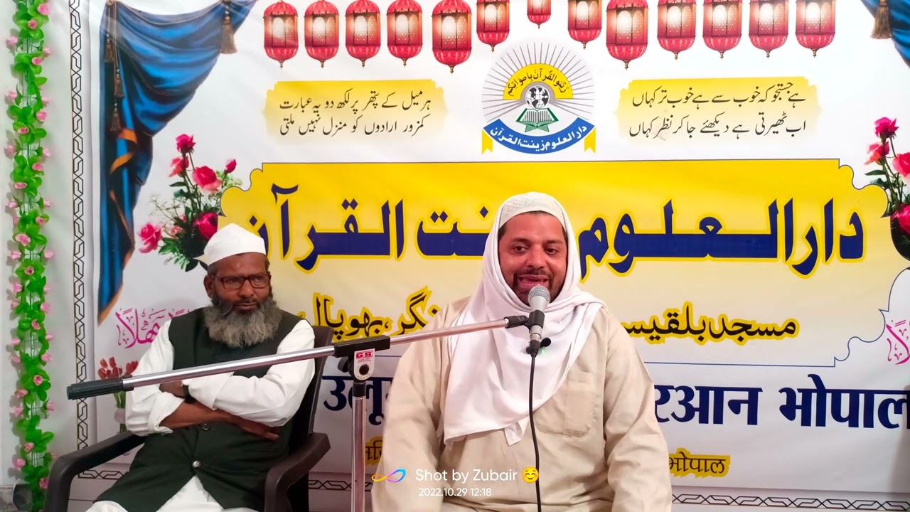 Bayan Qari aasim Sahab / ijtima e khawatewn / Darul uloom zeenatul Quran Arif Nagat Bhopal/ #bayan