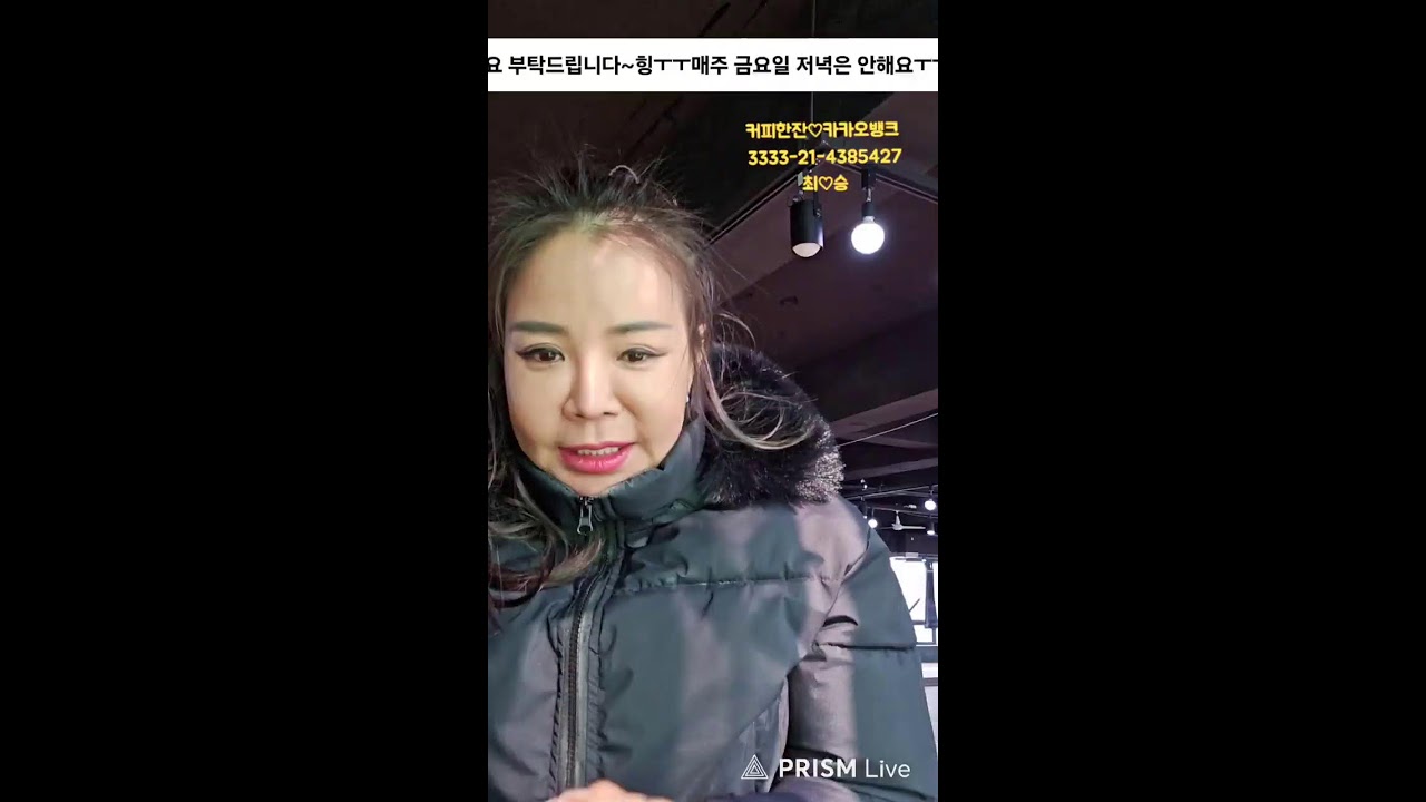 최HS 라이브 방송