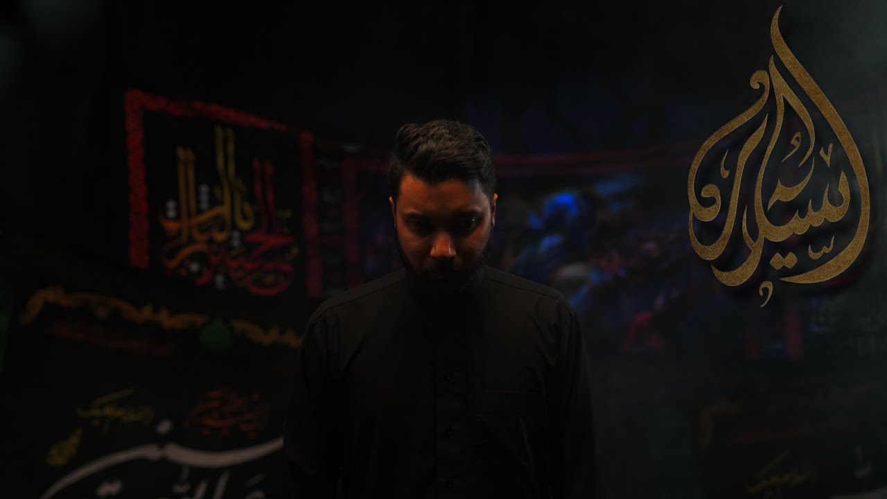 لَسْتُ أَنْسَى زَيْنَباً | حسين الستراوي | ليلة الاربعين 1447