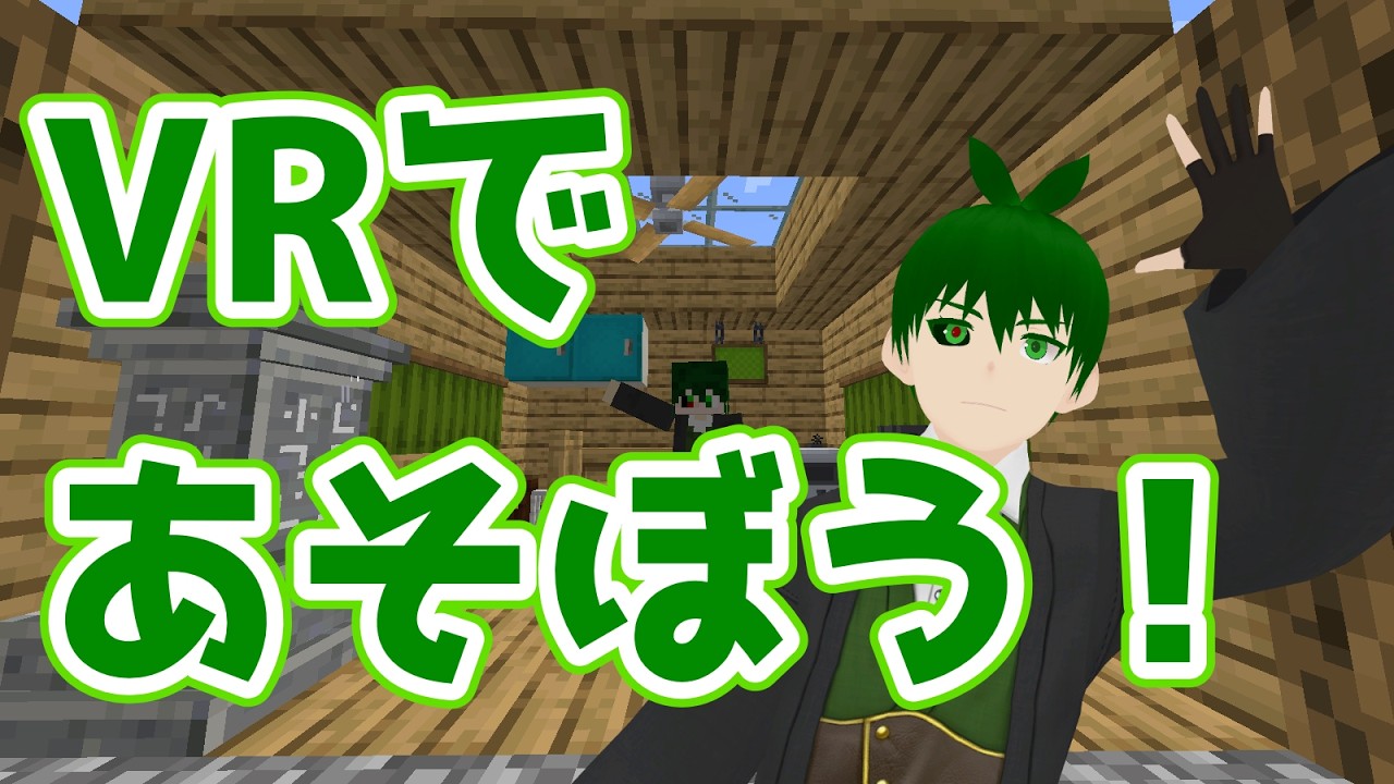 【VRマイクラ】エンダーマンから目が離せない【レインイレ】