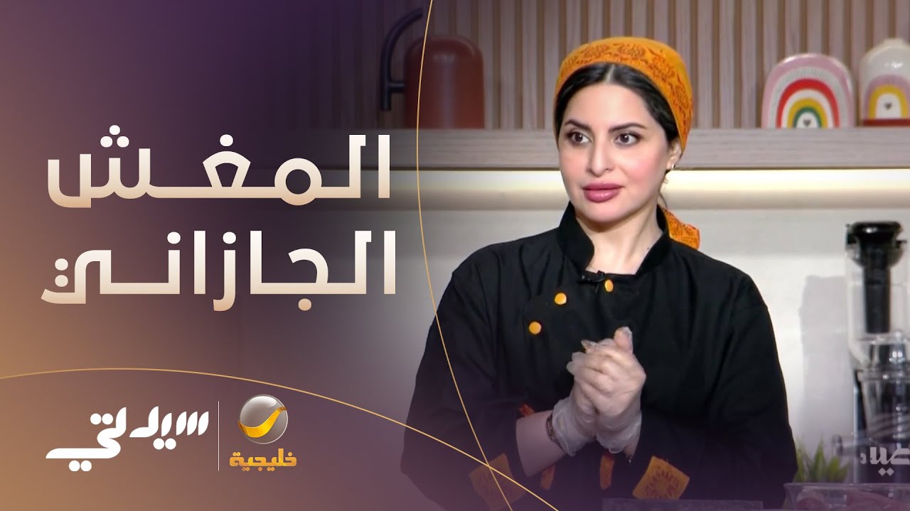 مكونات ومقادير طبق 
