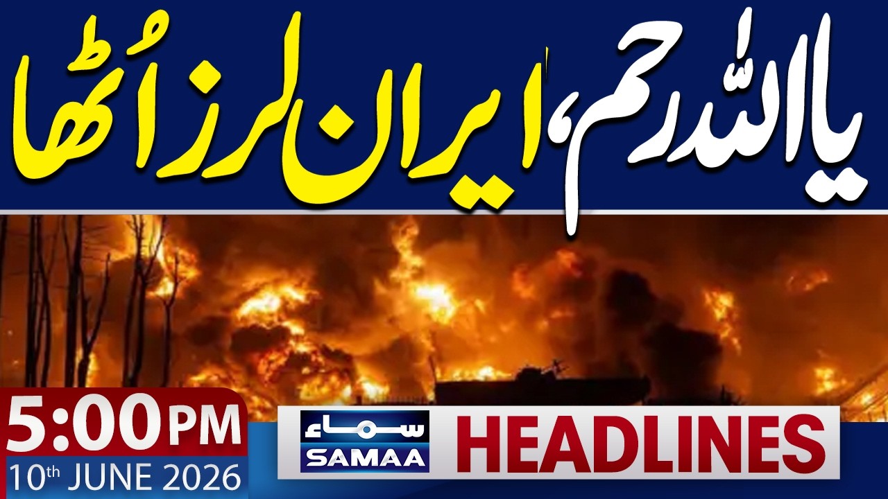 Iran US War Live Update | US Attack in Iran | Iran Strong Response | 5 PM News Headlines |  Samaa TV