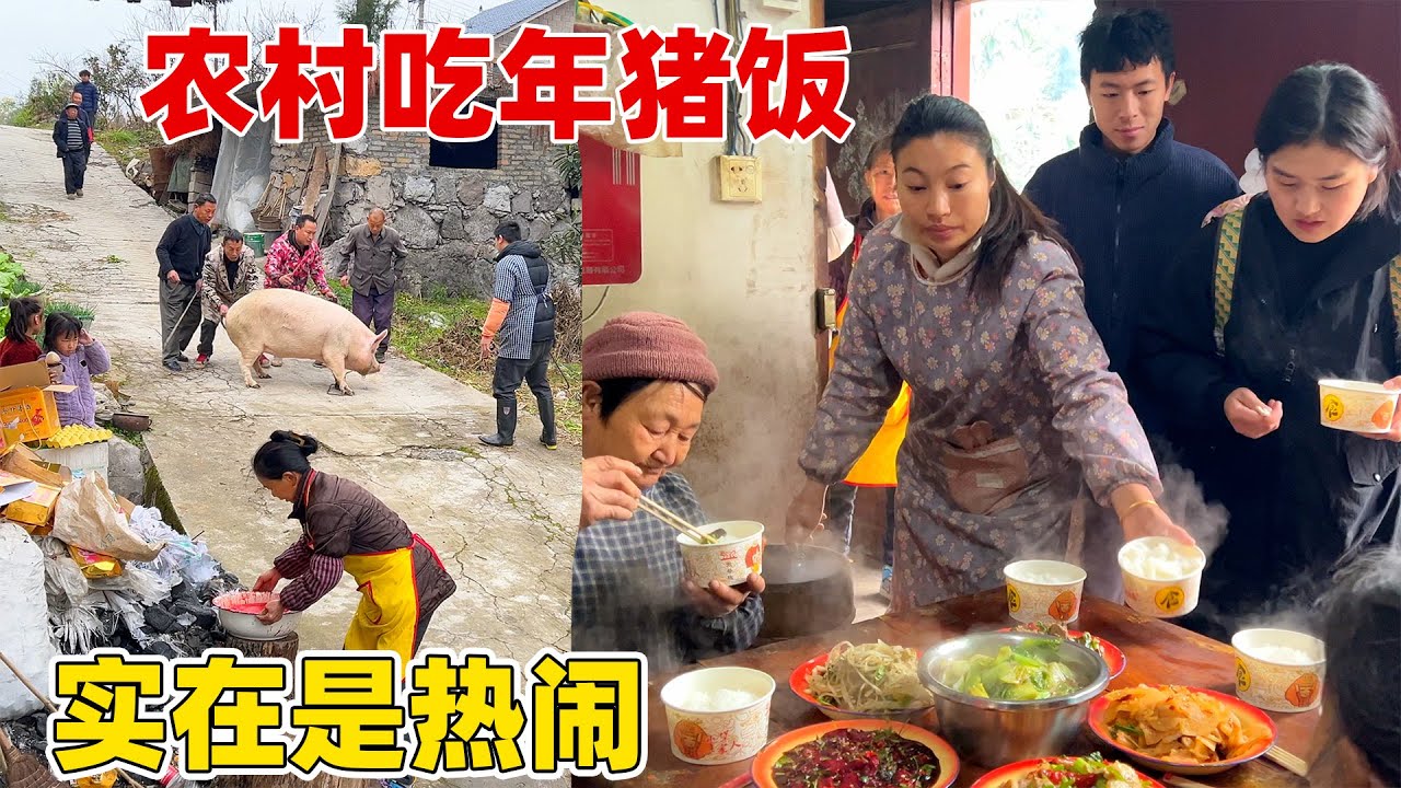 姨妈家杀猪饭太热闹了，给慧琳忙得晕头转向，帮完这边帮那边，全部聚在一起人比过年还多