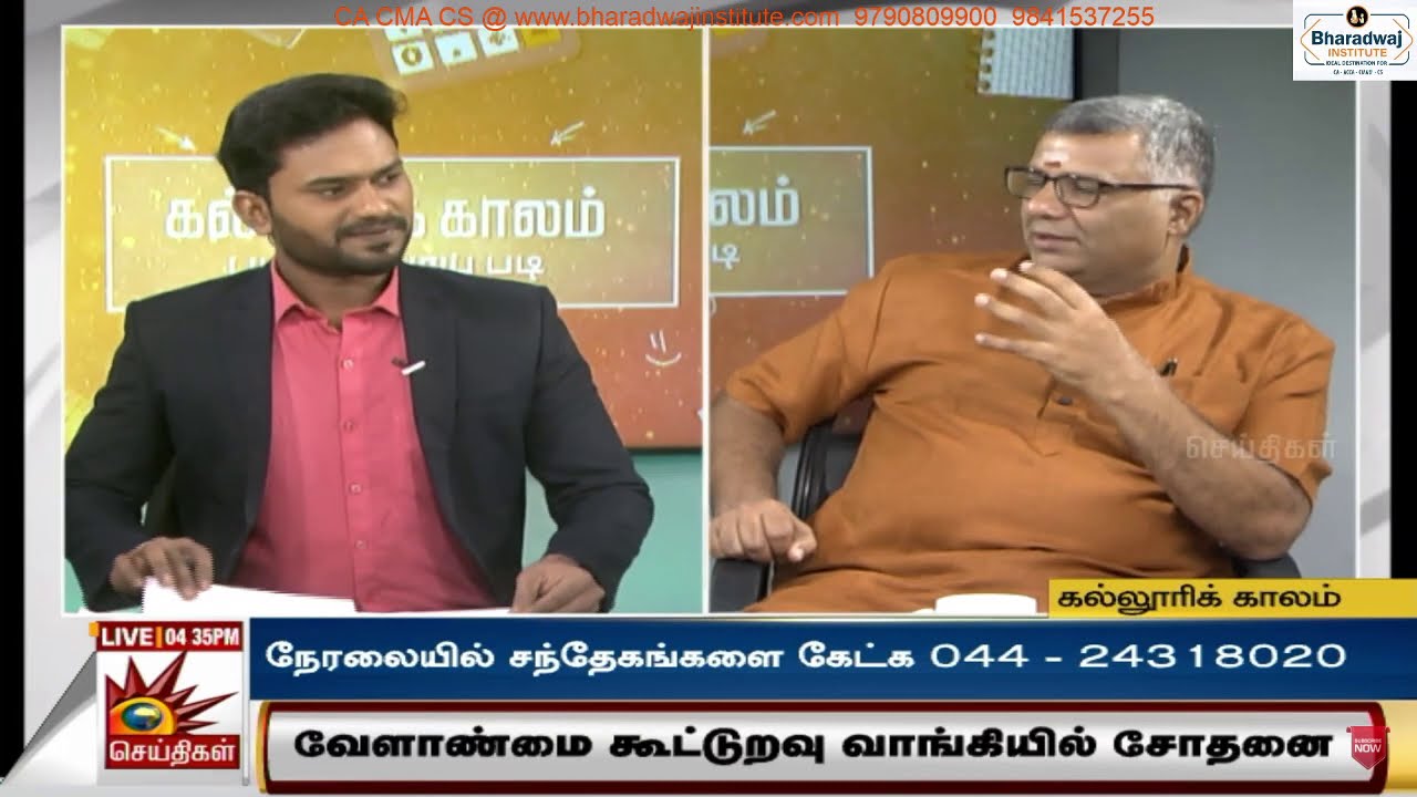 CA CMA CS after 10th Standard/+2/ Degree. Career Guidance in Kalaignar TV