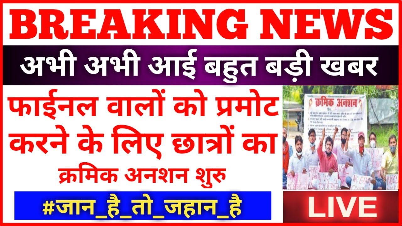 FINAL YEAR STUDENTS PROMOTE NEWS TODAY | NEWS WITH IS |