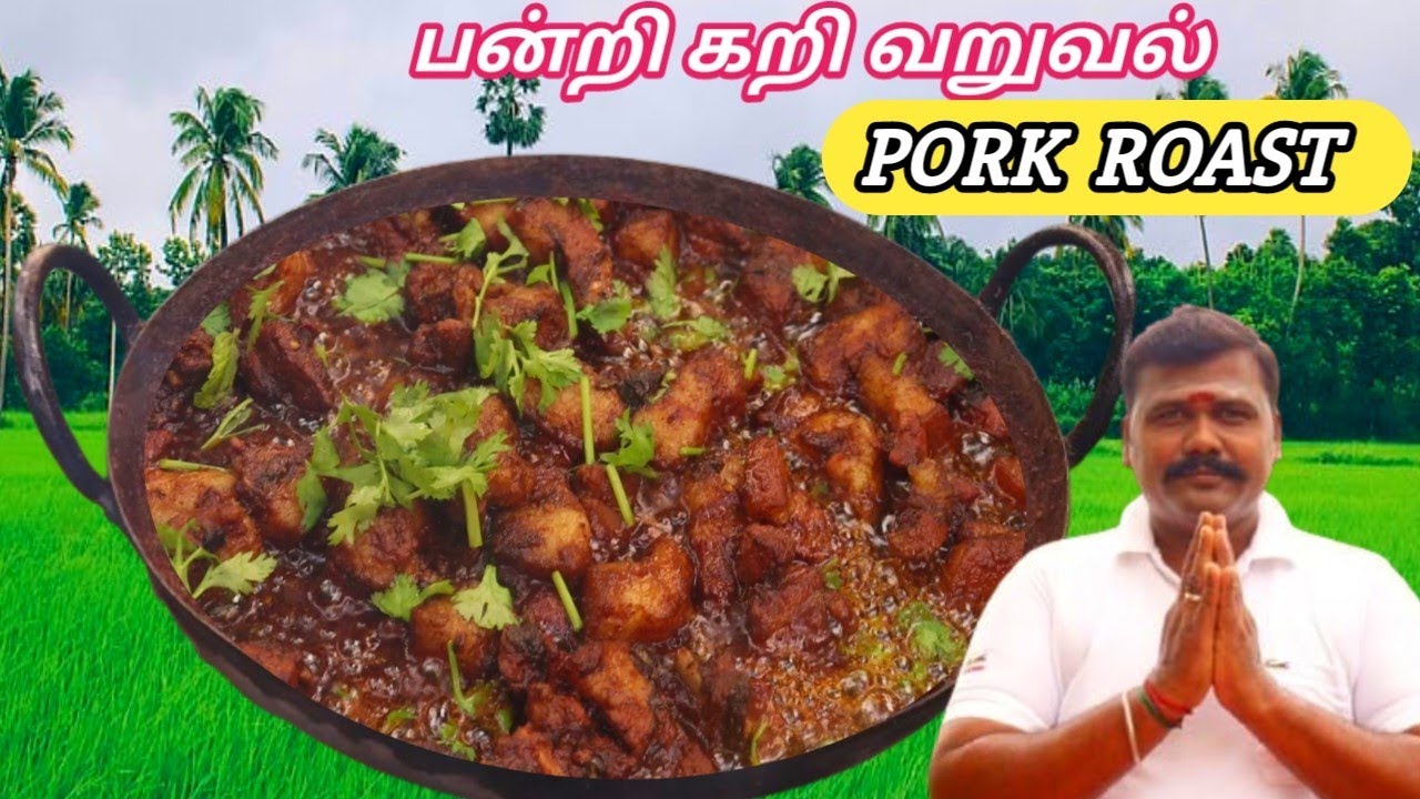 பன்றி கறி வறுவல் | Pork Varuval in Tamil | Panri kari varuval in tamil | village star cooking