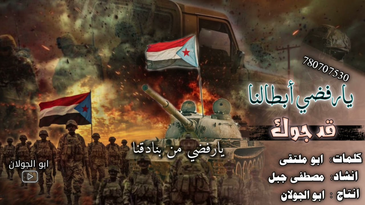 كلمات ابو ملتقى انشاد مصطفى جبل إنتاج أبو الجولان 