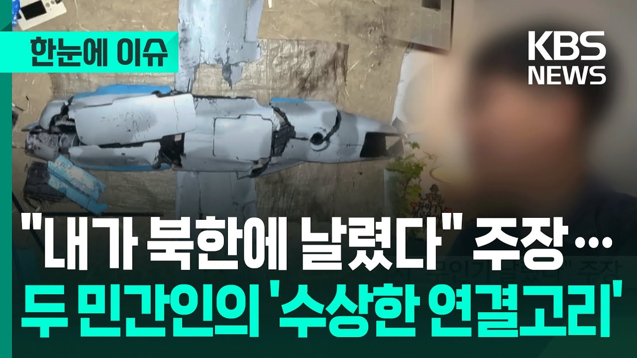 [한눈에 이슈] 