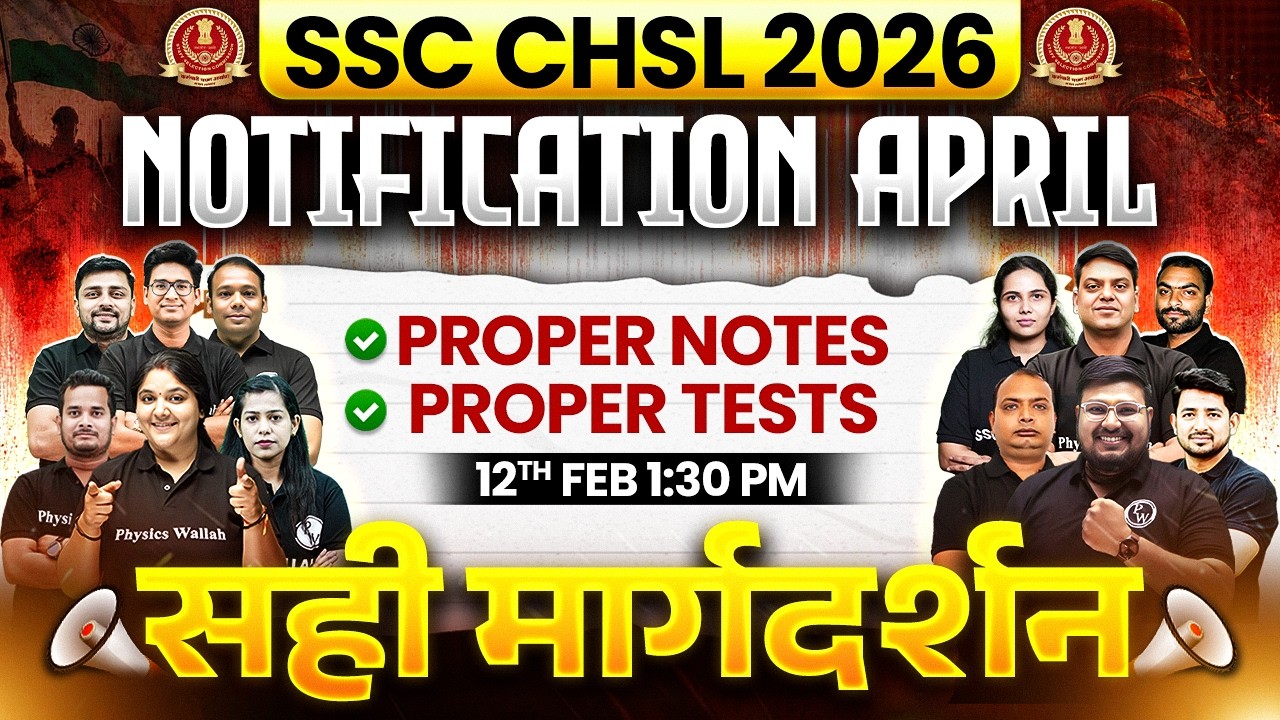 SSC CHSL 2026 Preparation | Strategy, Notes & Test | SSC CHSL Complete Roadmap 2026 | SSC Wallah